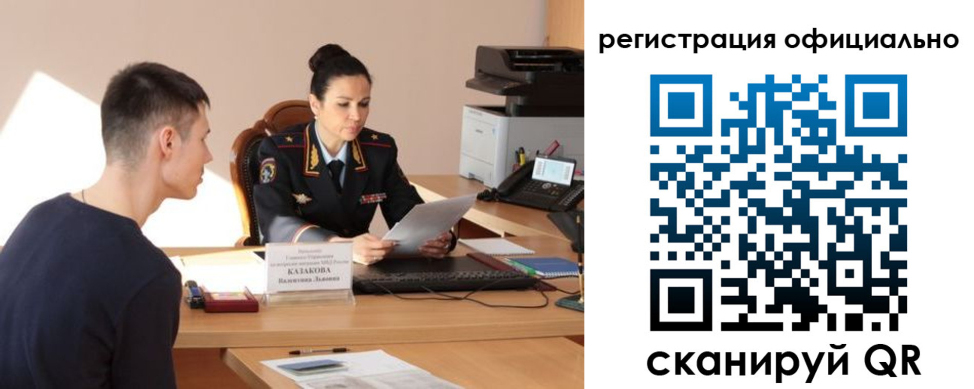 временная регистрация для всех в Нелидово