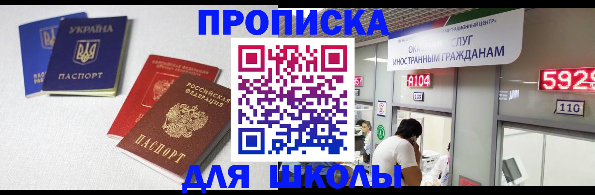 миграционный учет в Нелидово