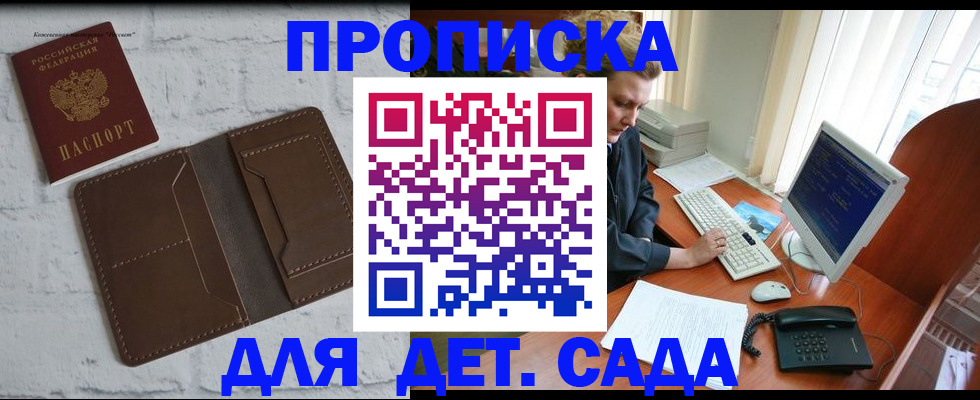 временная регистрация надежно в Нелидово