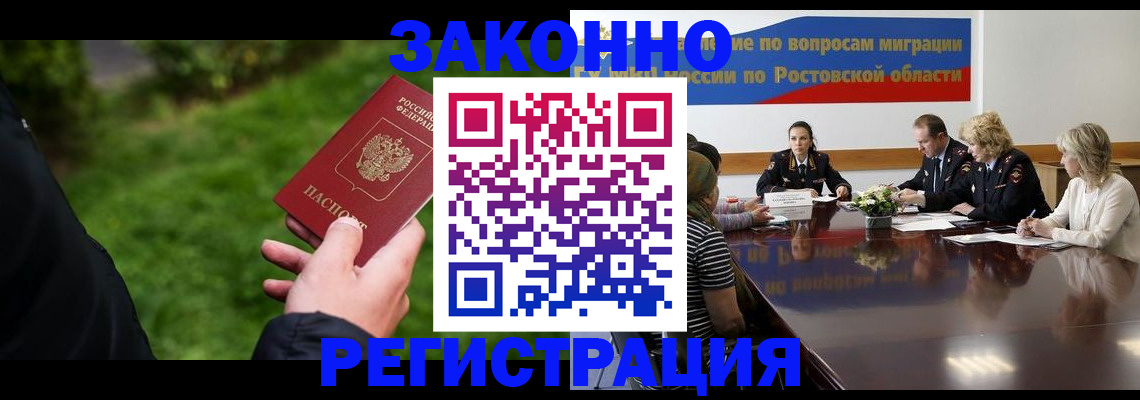 прописка ребенка в Нелидово