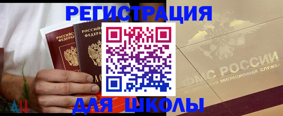 временная регистрация купить в Нелидово